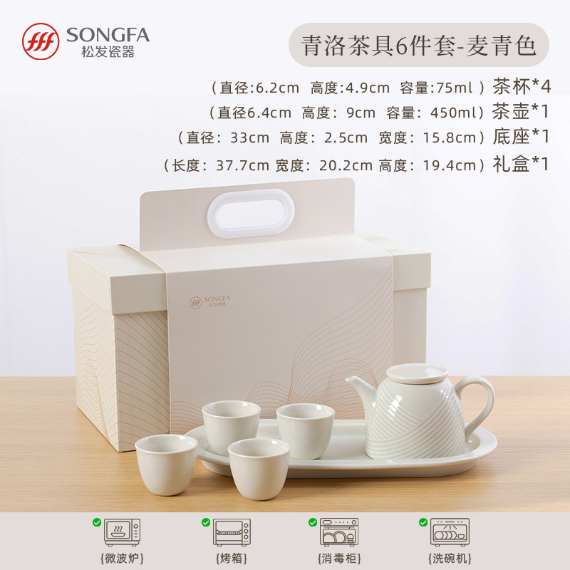 Porcelana de pelo suelto 6 cabezas Qingluo Kung Fu té para el hogar regalo boutique juego de caja de regalo de té chino