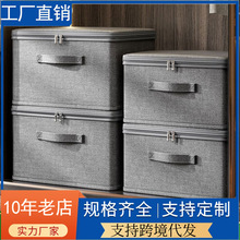 阳离子衣服收纳箱布艺衣柜分层整理盒带锁储物箱家居阳离子布艺