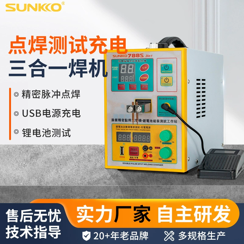 SUNKKO788S мобильное зарядное устройство сокровище 18650 литиевая батарея Сварочный аппарат точечной сварки небольшой сварочный аппарат