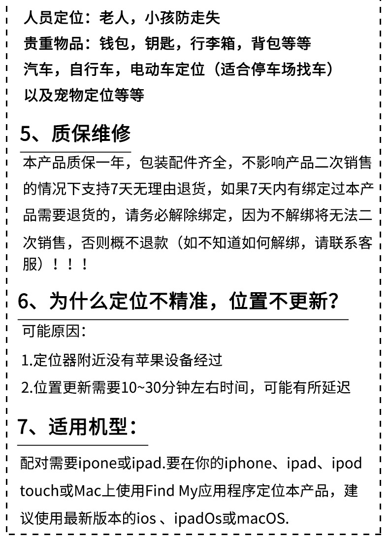 适用于苹果防丢神器iTag定位追踪器AirTag同款老人小孩宠物防走丢详情16