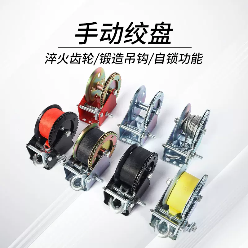 手动绞盘1200磅手摇绞盘手摇牵引绞车带钢丝绳
