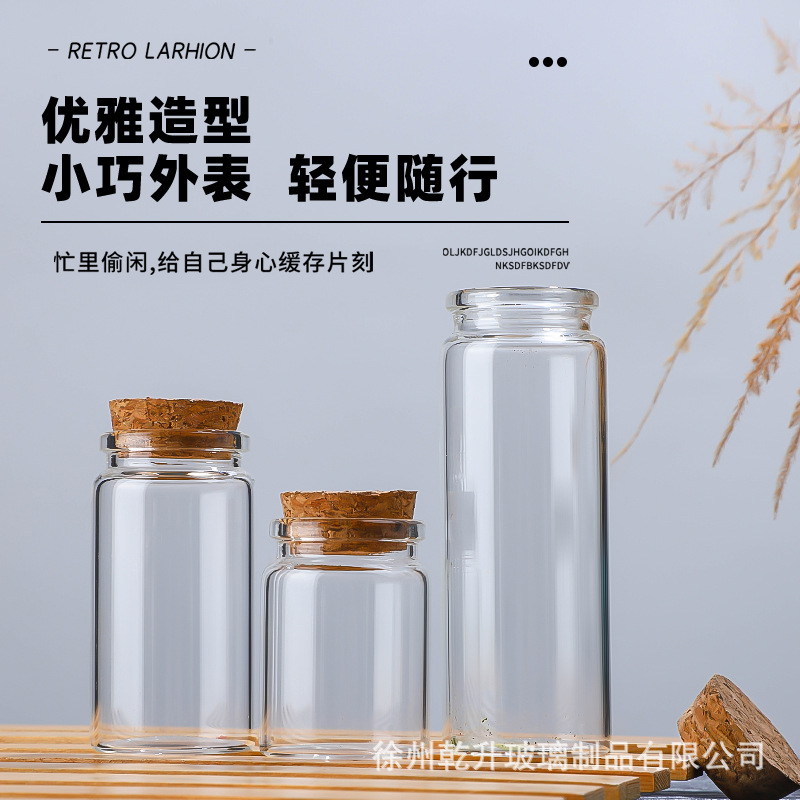 卡口高硼硅管制瓶37mm直径系列许愿瓶漂流瓶星星瓶木塞玻璃瓶台典