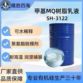 其他精细化学;有机硅树脂;发泡、消泡剂