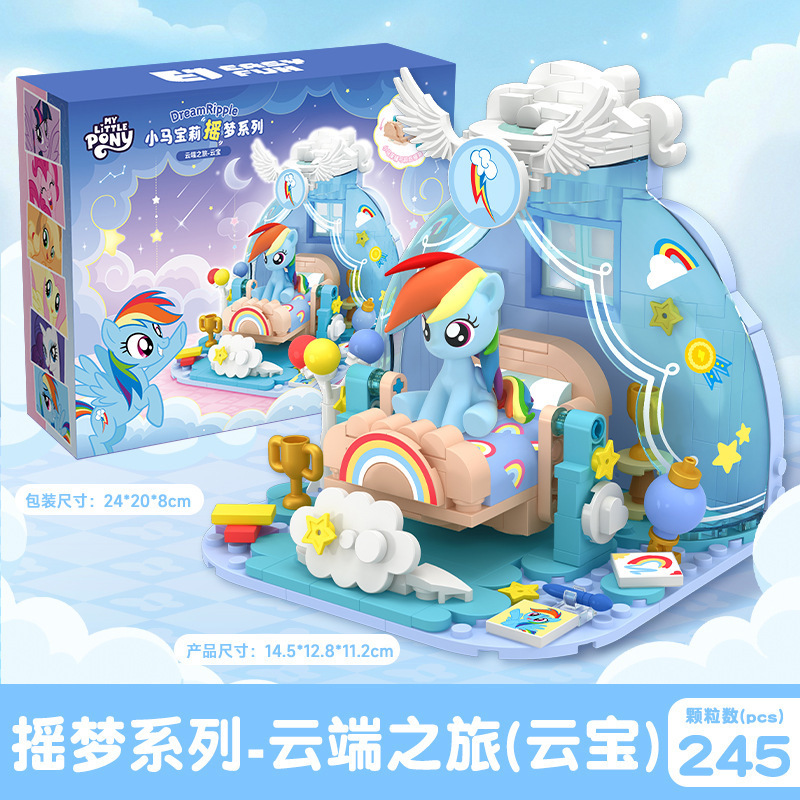 正版宝莉摇梦小马系列梦幻场景礼盒手办女孩玩偶紫悦碧琪积木礼物|undefined