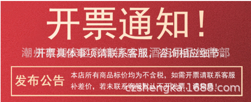 发票说明