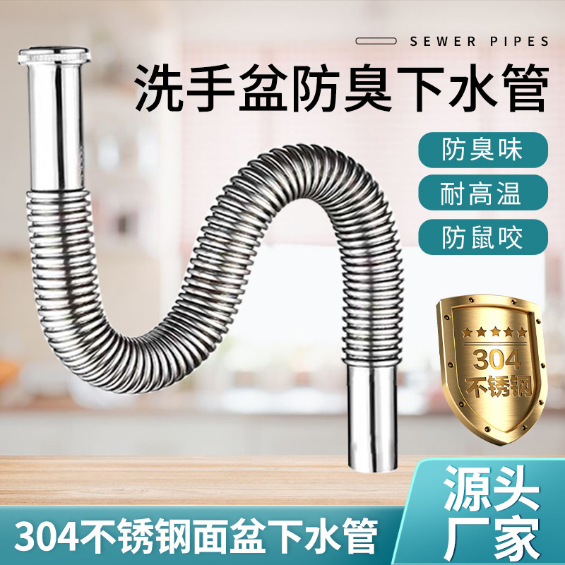 304 stainless steel basin drain pipe lengthened sewage deodorant sewer pipe kitchen dish basin drain pipe corrugated pipe 304 stainless steel basin drain pipe lengthened sewage deodorant sewer pipe kitchen dish basin drain pipe corrugated pipe