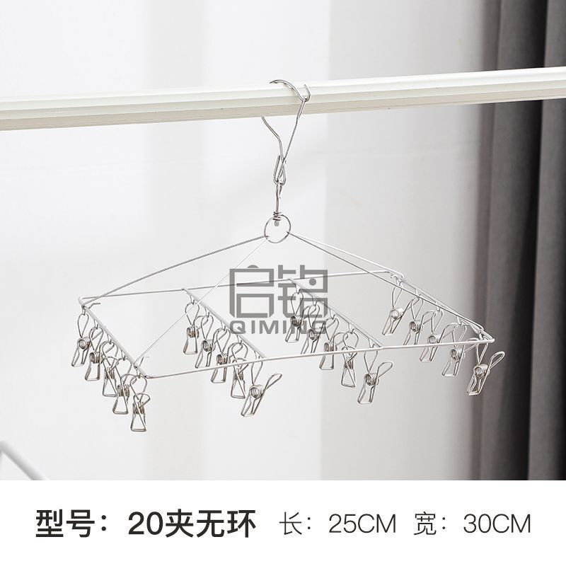ステンレス製ハンガー干しラックマルチクリップ靴下ラック下着タオル冷たい干しハンガー口子供おむつラック|undefined