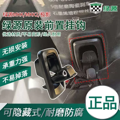 Electric car tail box Mkk/Mkk2/Jiying High-Load-Bearing Concealable Storage