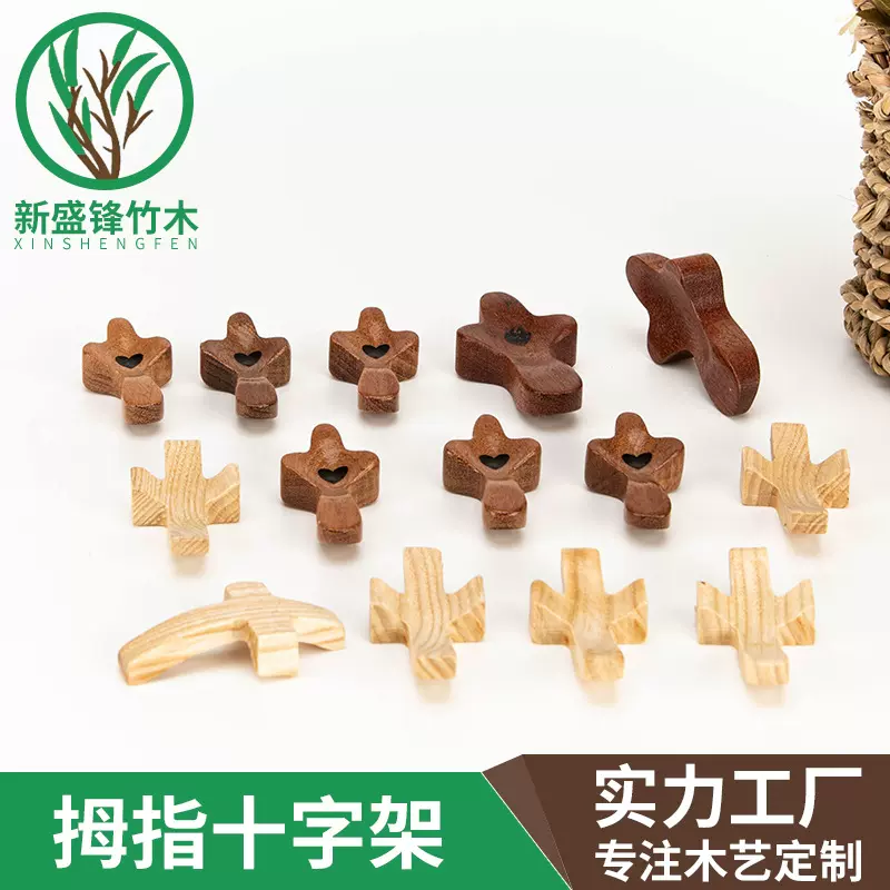跨境爆品木质十字架美式胡桃木手把件拇指十字架教堂复活节手把件