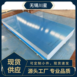 铝及铝合金材;不锈钢板;铝合金