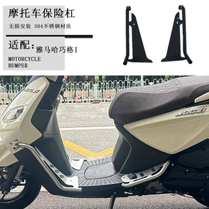 Yamaha Jog I125/Plus paslanmayan polad qoruyucu çubuq, bufer, genişləndirilmiş ayaqaltı, Jog modifikasiya hissələri