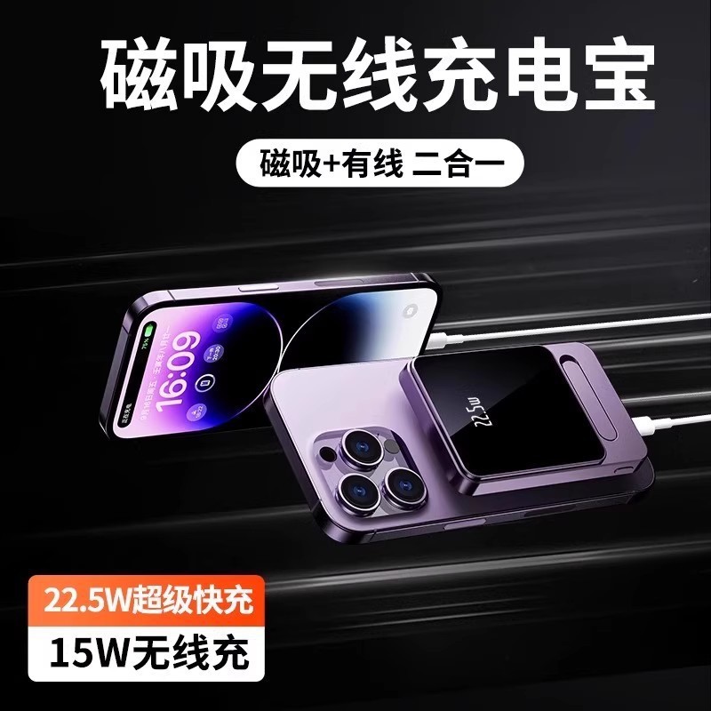 3C认证带支架磁吸无线充电宝10000毫安快充PD移动电源可带上飞机|undefined