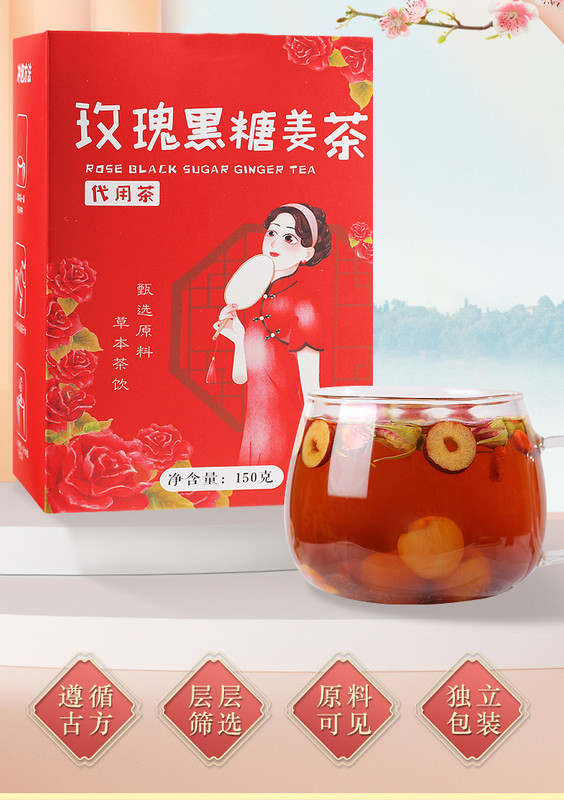 玫瑰黑糖薑茶-零售_02_副本