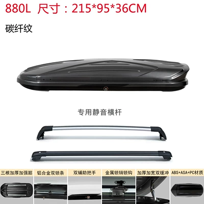 Suv Universal Sunken Large Roof box - no-need-to-drill-holes-universal-for-all-models-carbon-fiber-pattern-880l-double-opening-silent-crossbar