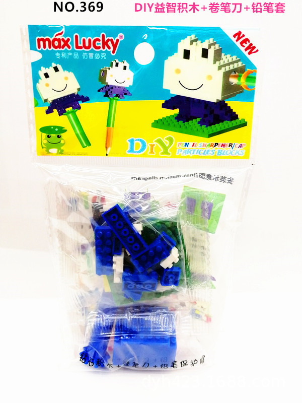 DIY小积木益智卷笔刀369 展5.jpg
