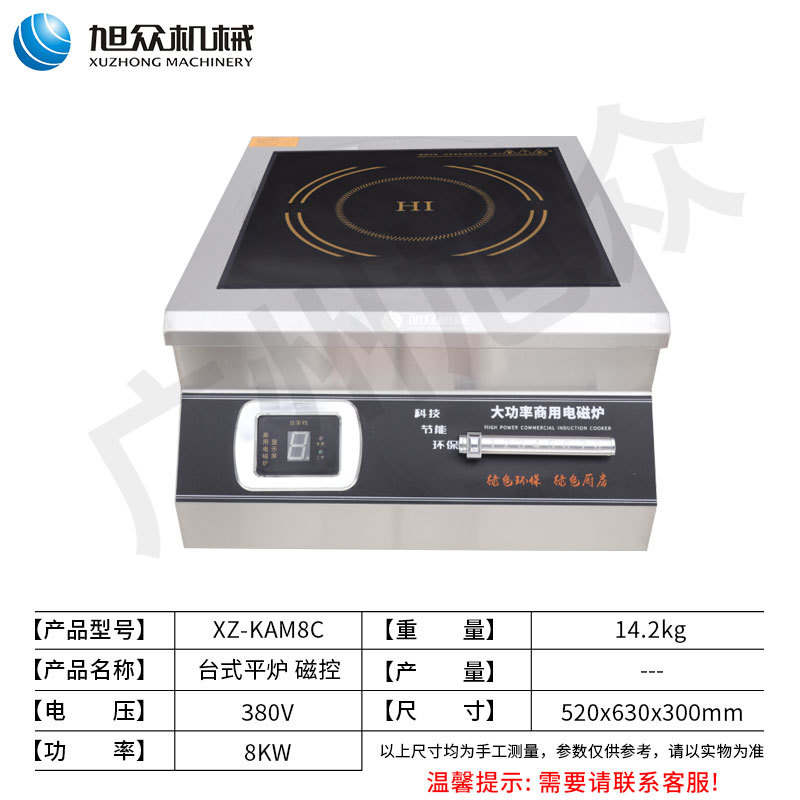 XZ-KAM8C 타입 8KW 테이블 오픈 노로