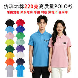 源头工厂POLO衫定制logo跨境外贸男女t恤上衣仿珠地棉高质量短袖