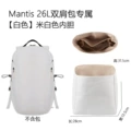 Mantis 26L Backpack [Beige] Insert