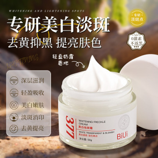 377 whitening freckle cream brightens skin color and fades spots to remove yellow beauty salon special freckle cream manufacturers