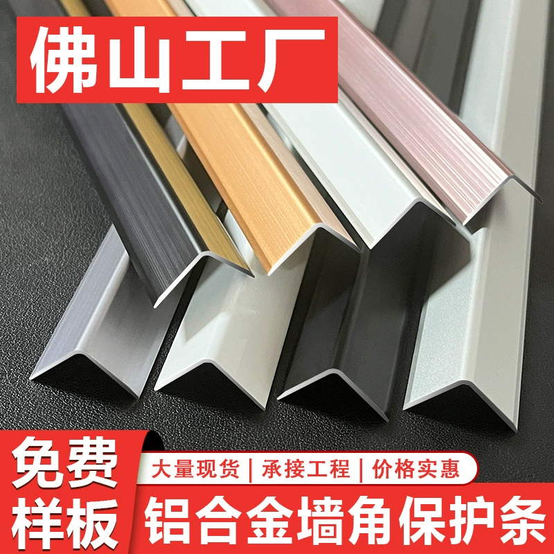 Сливочный ветер из алюминиевого сплава L-образный угловой полосой плитки с закрытыми полосками с солнечными углами защитная полоска с прямыми углами