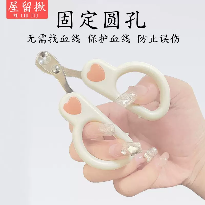 猫咪指甲剪小盲剪猫剪指甲宠物指甲钳指甲刀猫爪兔子新手专用
