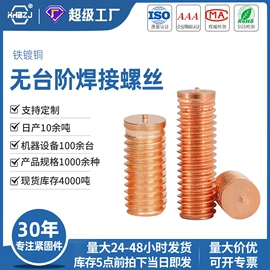 铆钉;螺母;螺钉