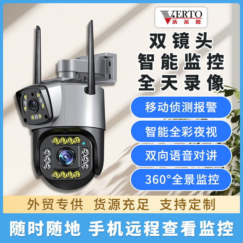 Cámara de lente dual 360 grados panorámica control remoto del hogar HD visión nocturna a todo color pistola bola vinculación Cámara