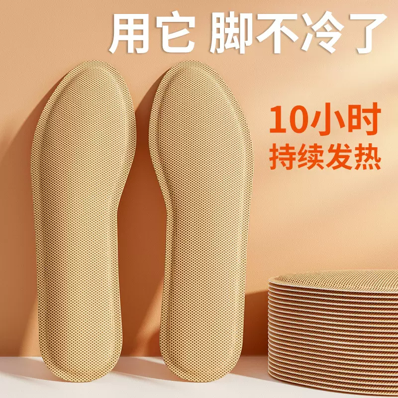 发热鞋垫女可行走自发热暖足贴男暖脚宝冬季10小时自加热鞋垫