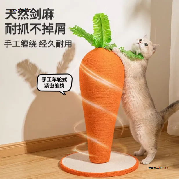 垂直スクラッチボード猫耐久性のあるサイザル麻退屈解消猫のおもちゃニンジン猫スクラッチポスト立体耐摩耗性四季猫のおもちゃ|undefined