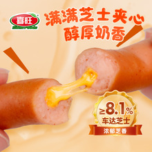 喜旺维也纳肠300g维小肠芝士味零食香肠小细肠冷冻品加热食用