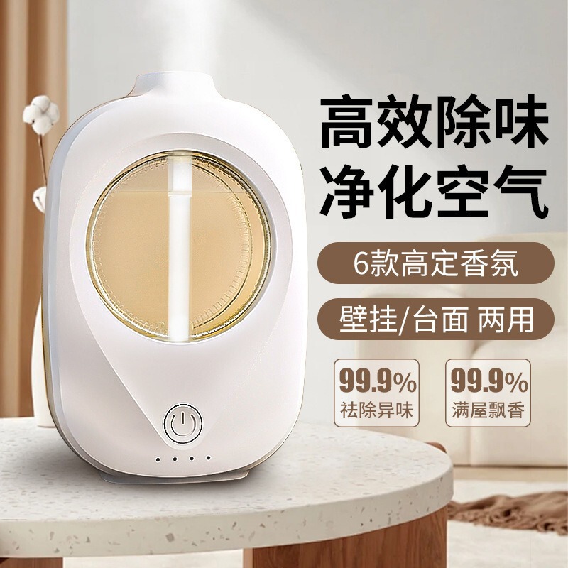 智能香薰机家用卧室自动喷香卫生间除臭扩香加湿净化空气清新香氛|undefined