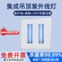 杀菌紫外线饭店集成消毒灯