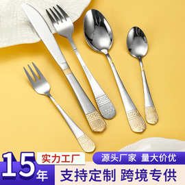 跨境不锈钢餐具勺子叉子高级感复古酒店牛排刀叉西餐刀叉勺套装