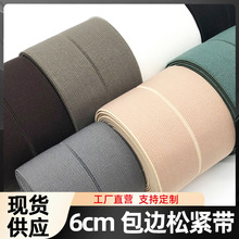 现货彩色6cm仿尼龙对折松紧带女装裙腰黑白色弹力包边条裤腰辅料