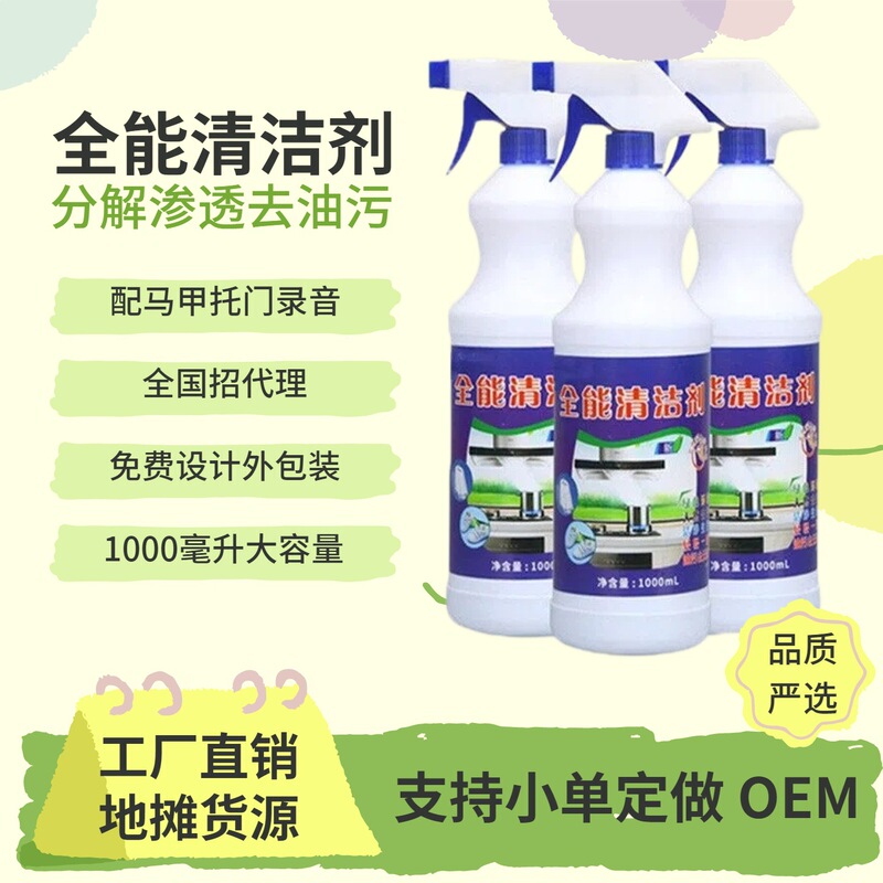 Stall supply kitchen multi-functional oil cleaning range hood cleaning agent 1kg multi-purpose cleaning agent