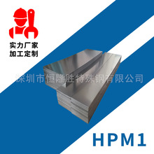 Hpm38 【hpm38模具钢材】_hpm38模具钢材品牌/图片/价格_hpm38模具钢材批发_阿里巴巴