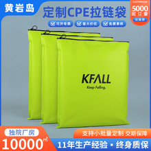 可定制荧光绿cpe服装拉链袋衬衫短袖拉环英文字母塑料包装袋跨境