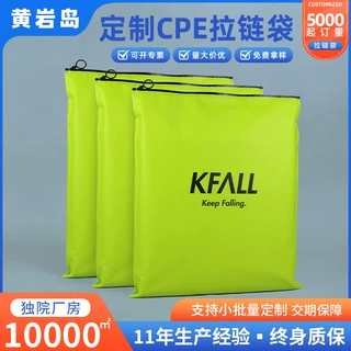 可定制荧光绿cpe服装拉链袋衬衫短袖拉环塑料包装袋拉链式