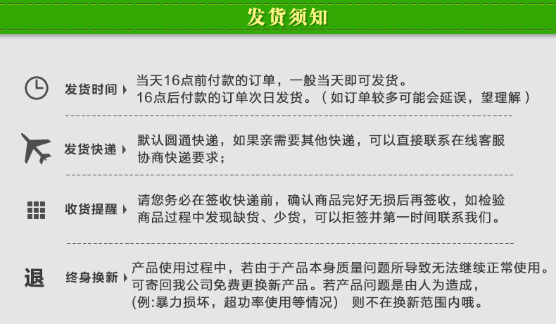 发货须知