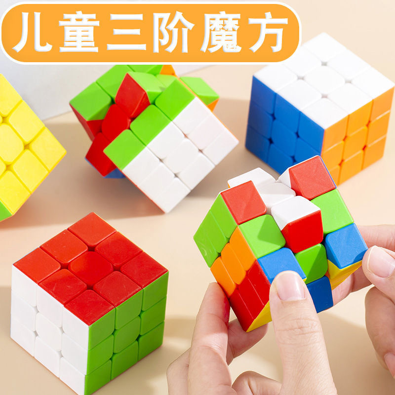 Children's Rubik's Cube Level 2, 3, 4, and 5 Smooth Beginner Set Complete Professional Competition Rubik's Cube Educational Toy