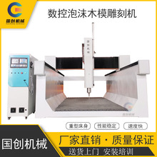 保丽龙泡沫雕塑机床铸件消失模雕刻机 铸造模具木模雕刻机