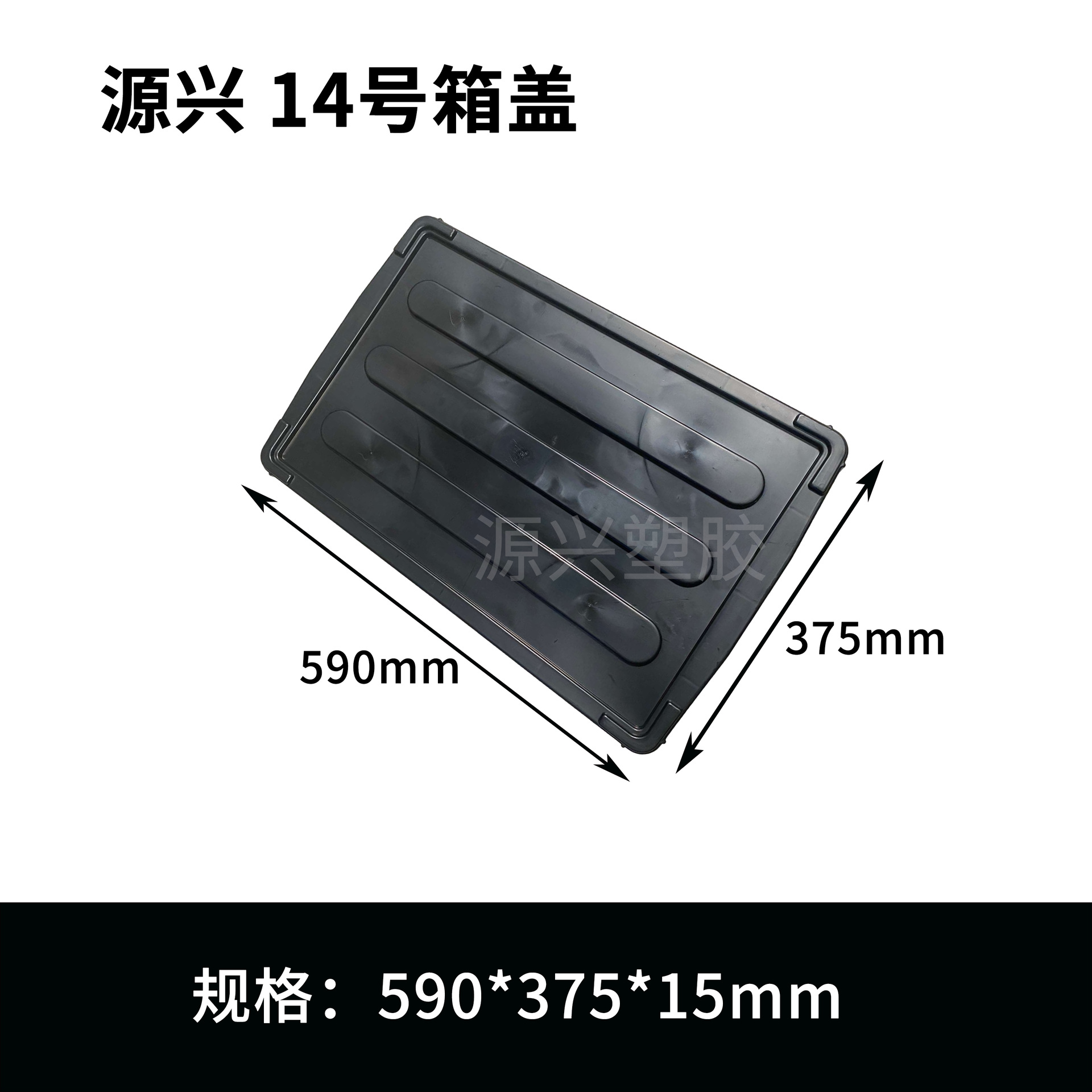 14D 박스 커버 590*375*15mm