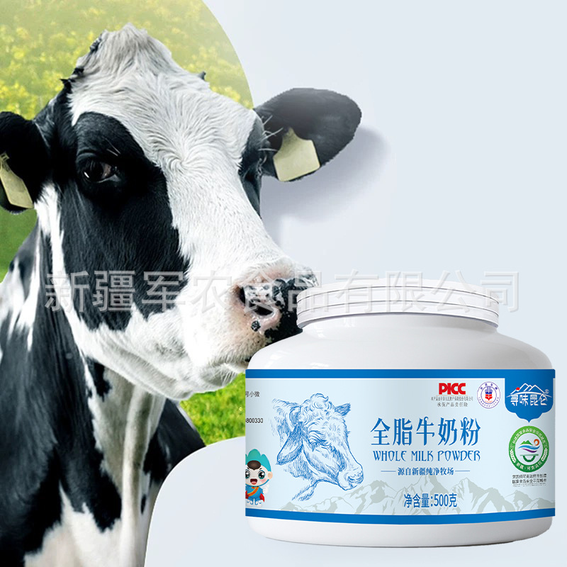 (Wholesale), milk powder 4