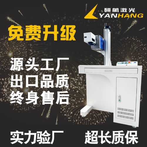 竹制品打标机 喷枪手柄激光打码雕刻机 木制品激光镭雕机