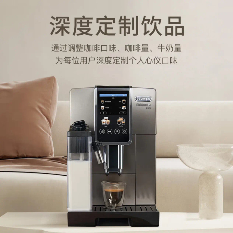 Delonghi Delong D9 Max Italian Automatic Coffee Machine Chinese Full Color Touch Screen Milk Cafe Italian Concentrate Delonghi Delong D9 Max Italian Automatic Coffee Machine Chinese Full Color Touch Screen Milk Cafe Italian Concentrate