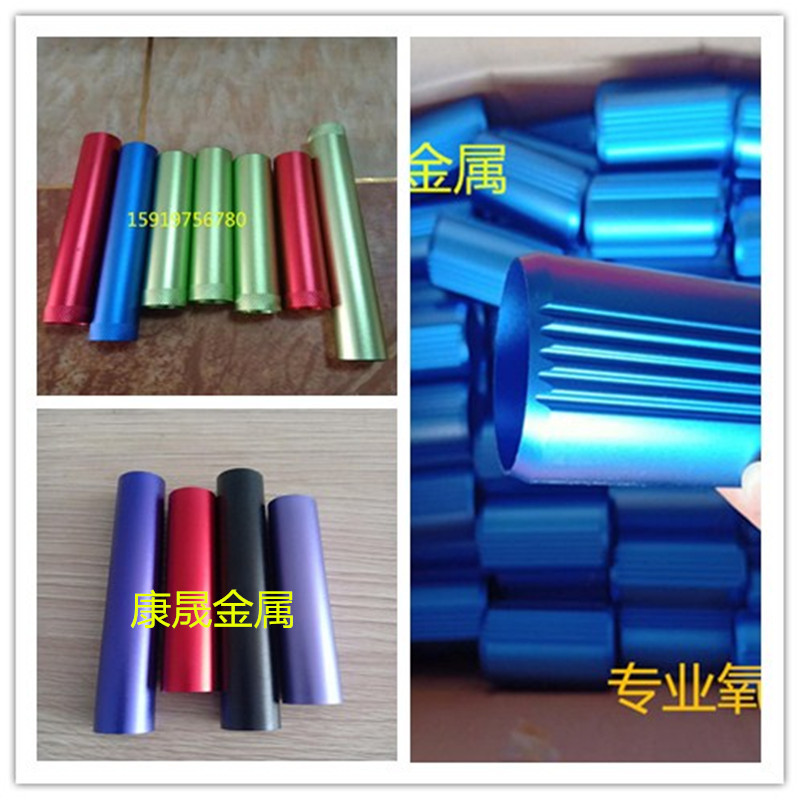 供应环保阳极氧化彩色铝管6061喷砂氧化铝管6063国标铝管精密切割