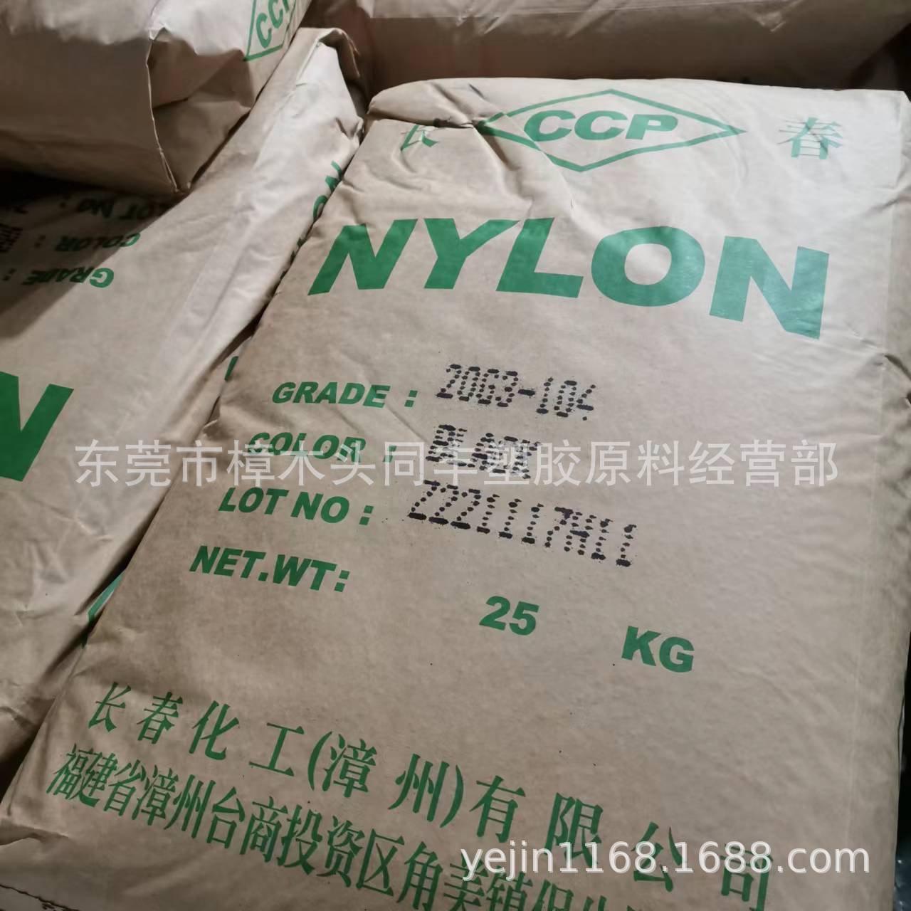 PA66 漳州长春 20G3-104黑色 注塑级 加玻纤15%