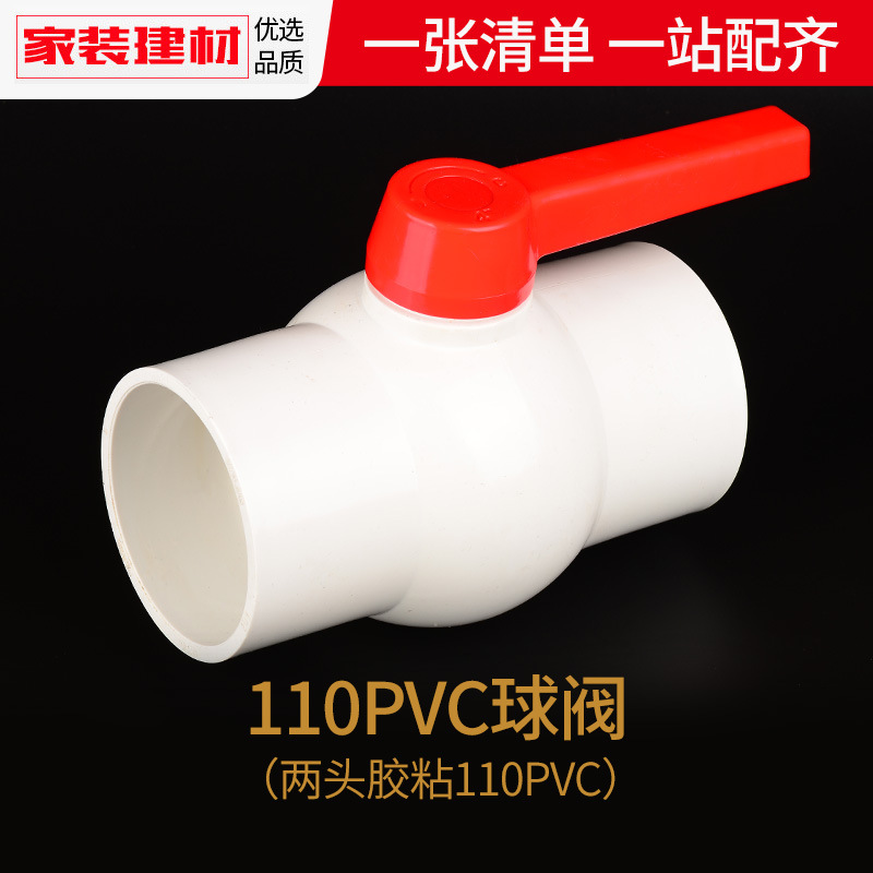 Válvula de bola de PVC para tubería de suministro de agua, 20, 25, 32, 1604 puntos, conector de plástico para acuario doméstico, accesorios para tuberías de agua