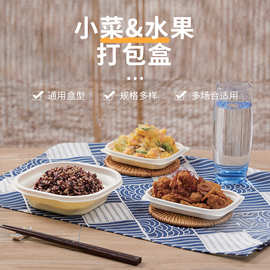 一次性方形卤菜盒透明小菜盒商超便利店水果生鲜打包盒快餐外卖餐