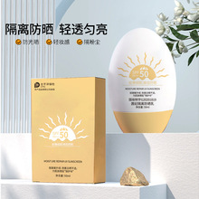 茜妃隔离防晒乳SPF50+轻薄细腻高倍防晒霜防汗防水防紫外线